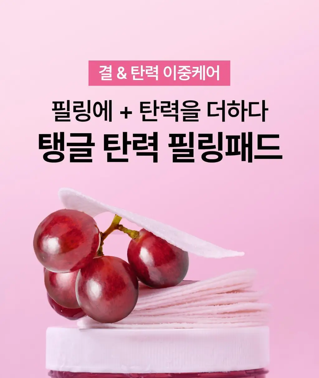 [광채필링] 와인 탄력필링 패드 30매 상세페이지 6